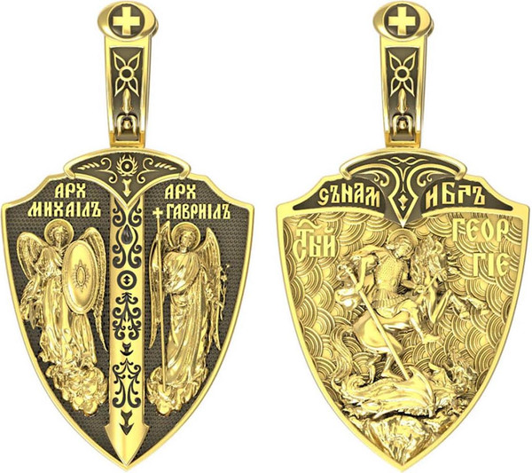 Образок из лимонного золота