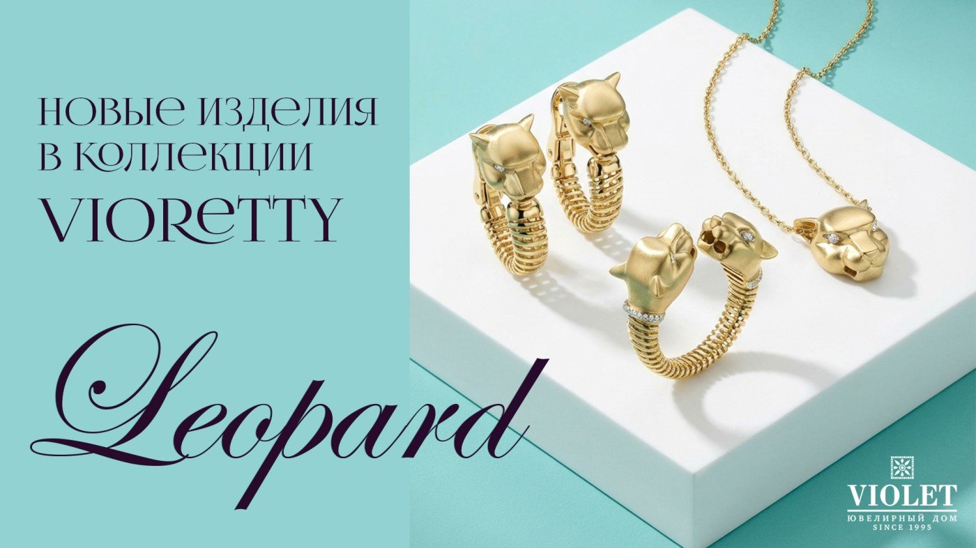 Новые изделия в коллекции VIORETTY
