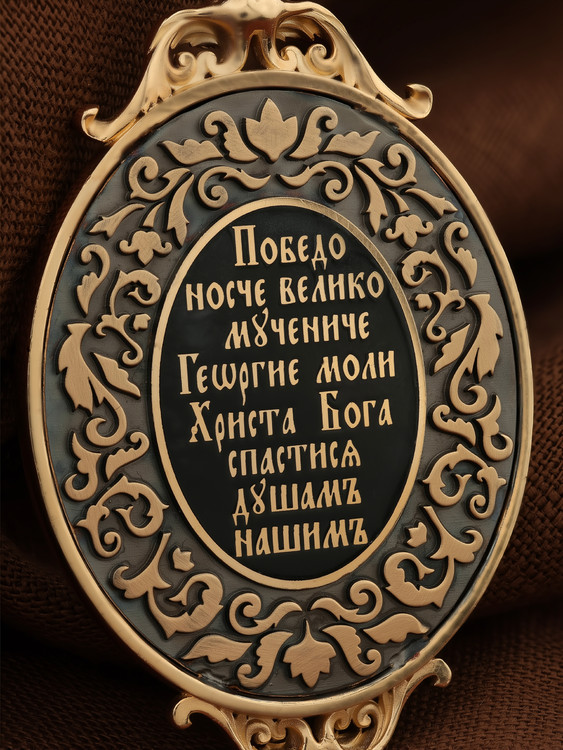 Образок из золота c эмаль